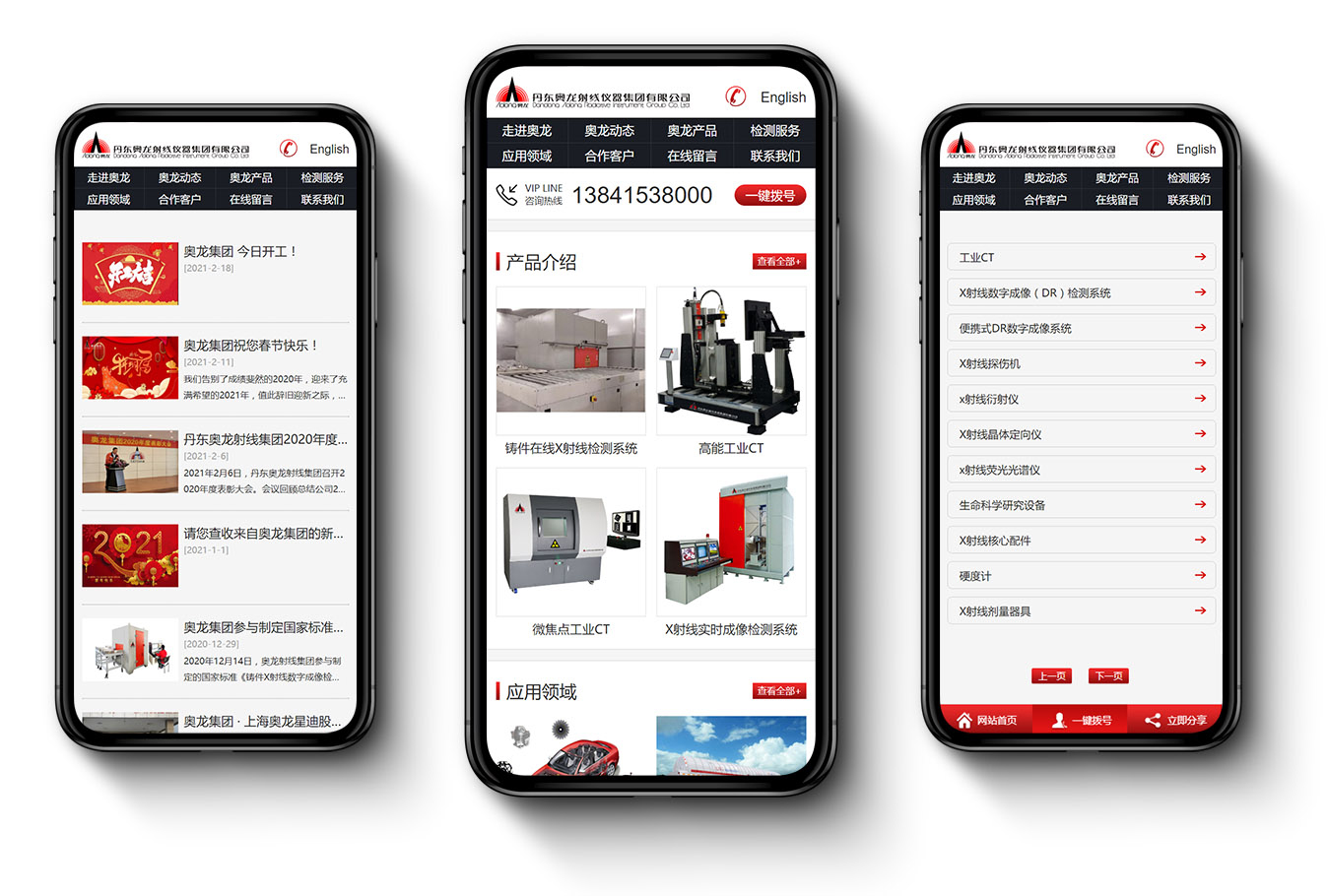 內(nèi)容手機(jī)圖.jpg 內(nèi)容手機(jī)圖.jpg