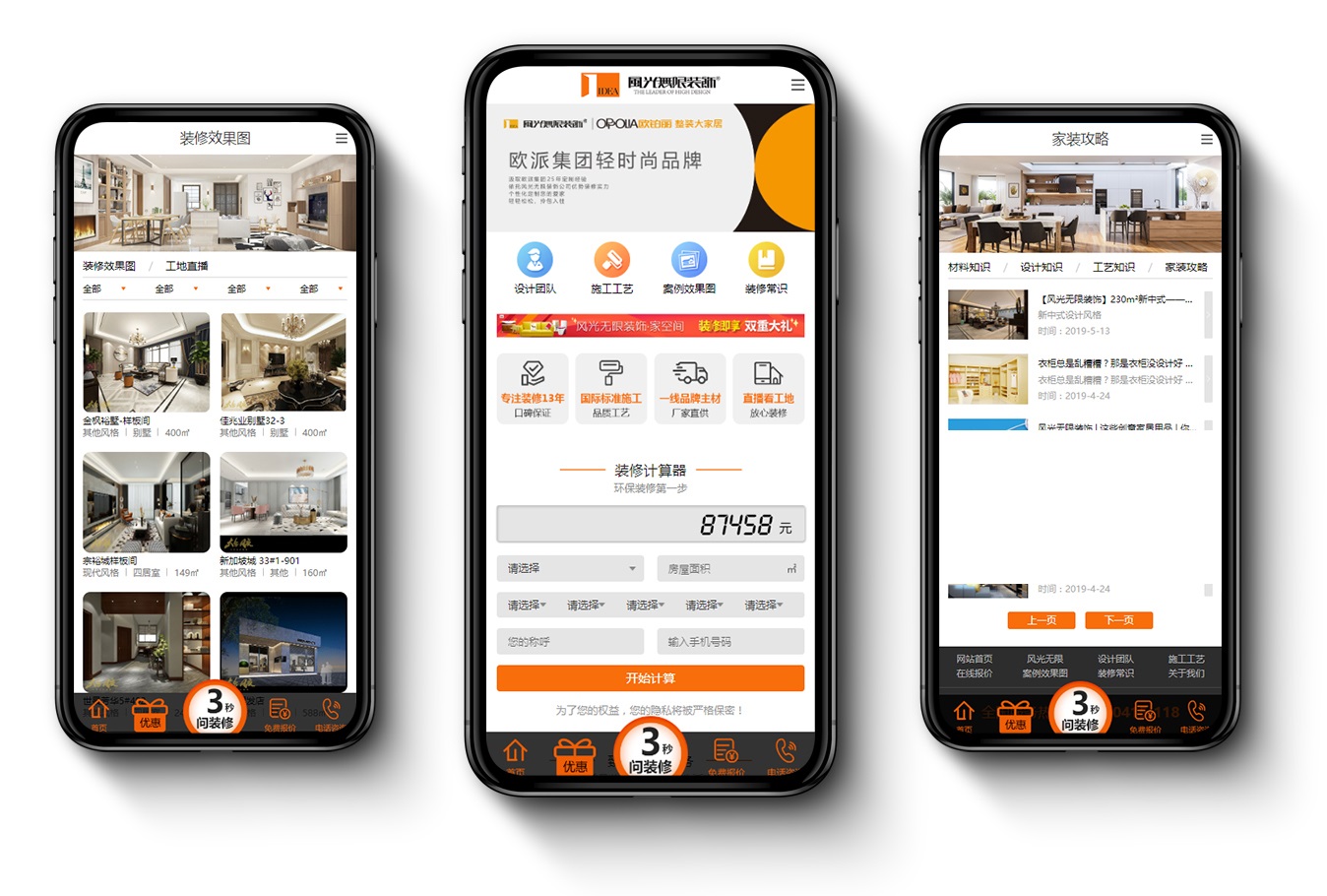 內(nèi)容手機(jī)圖.jpg 內(nèi)容手機(jī)圖.jpg